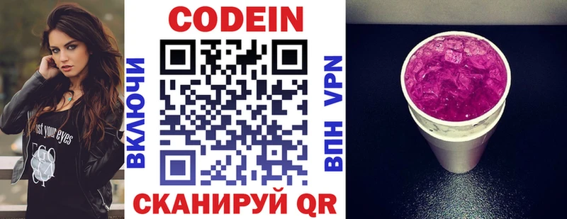 Codein Purple Drank  хочу наркоту  Череповец 