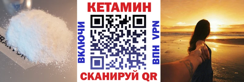 КЕТАМИН VHQ  Череповец 