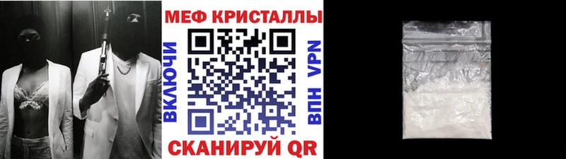 МЯУ-МЯУ кристаллы Череповец